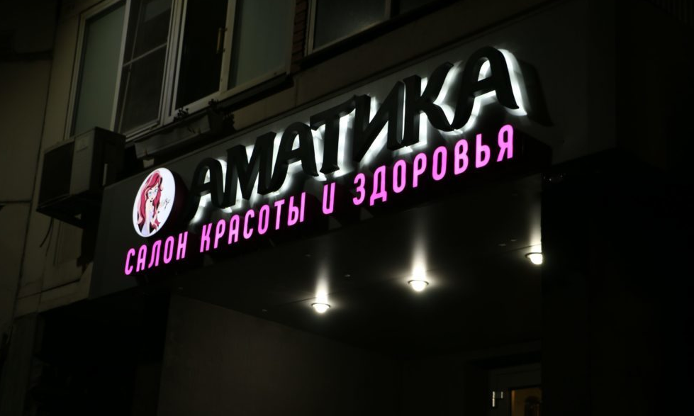 Пример работы рекламной компании Наши буквы
