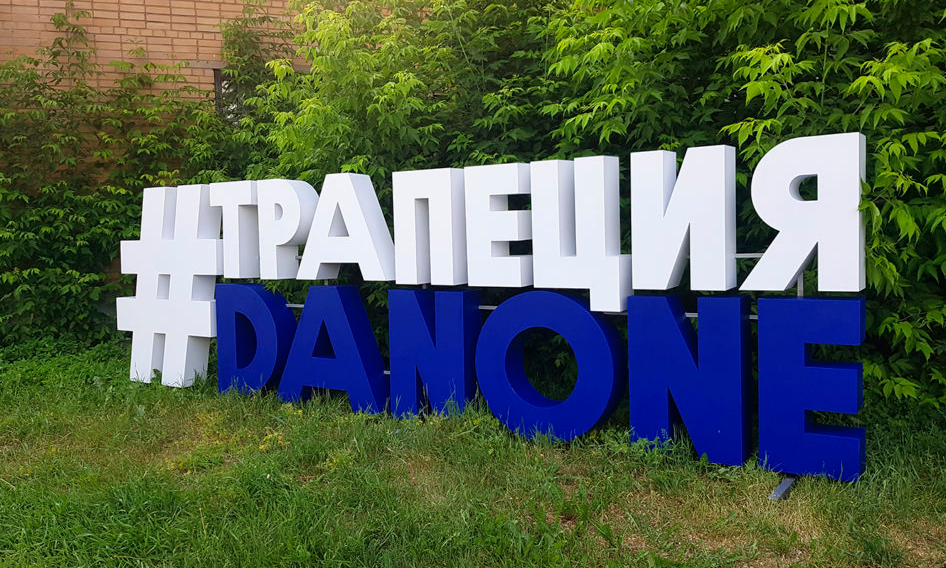 Пример работы рекламной компании Наши буквы