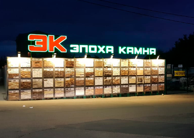 Пример работы рекламной компании Наши буквы